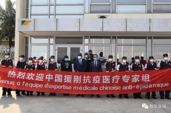 中国抗疫医疗专家组抵达刚果（布）